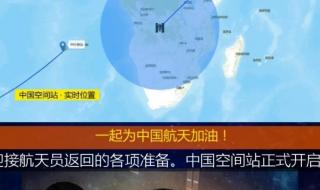 神舟十四号几点返回